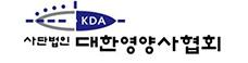 대한영양사협회